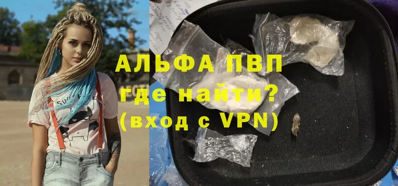 Alpha PVP СК  Корсаков 