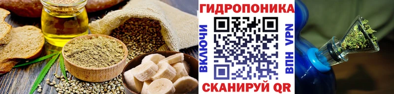 Еда ТГК конопля  Корсаков 