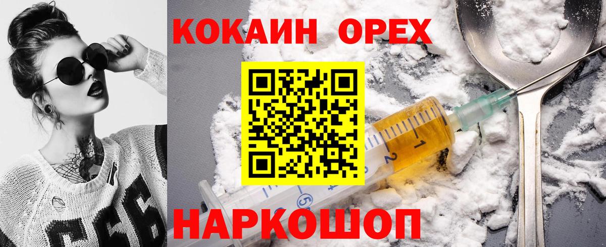 Корсаков  Кокаин 97%  Вход с VPN  Cocaine  COCAIN Боливия 