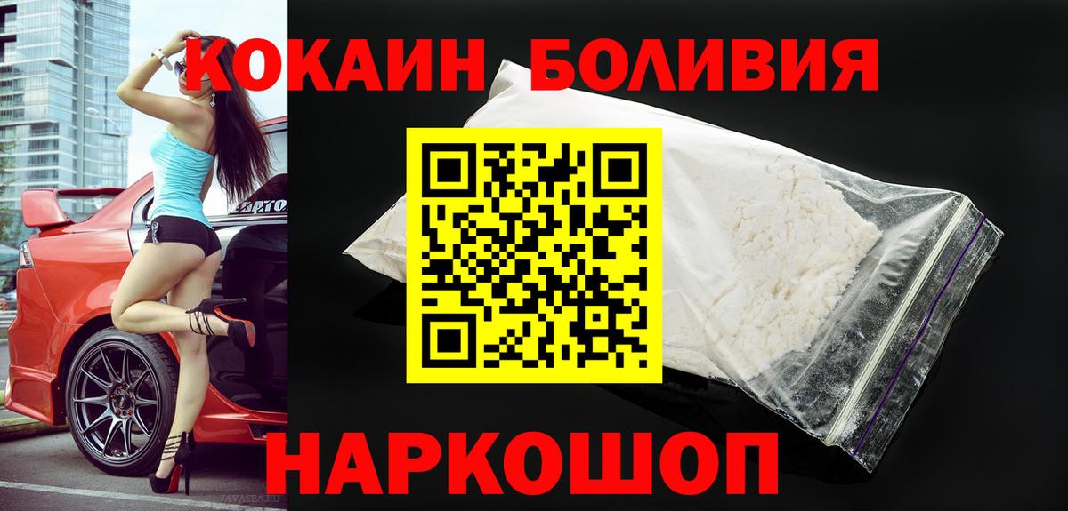 КОКАИН Эквадор Корсаков
