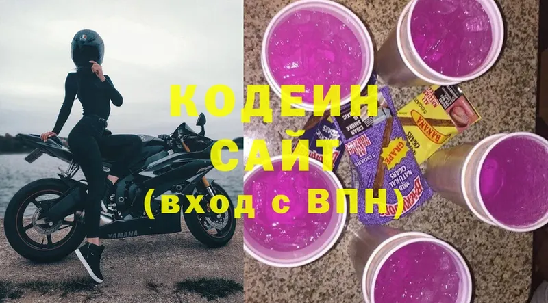 Кодеин Purple Drank  где продают   Корсаков 