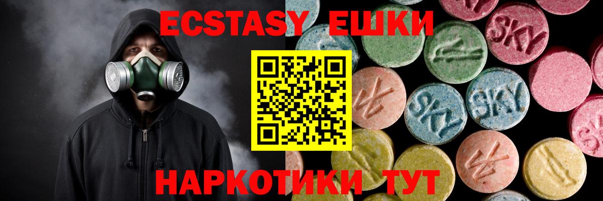 Ecstasy Cube  ЭКСТАЗИ круглые  Ecstasy  Корсаков  Вход с VPN 