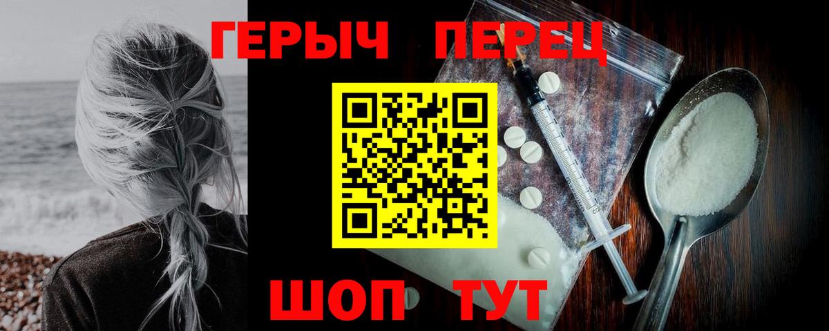 ГЕРОИН хмурый Корсаков