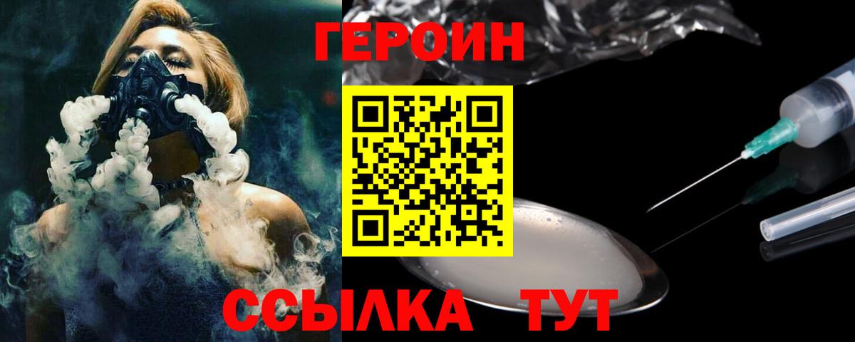 Корсаков  ГЕРОИН Афган  Вход с VPN 