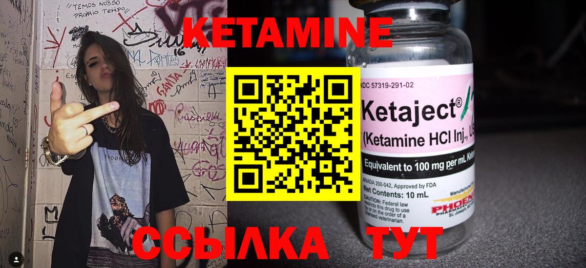 КЕТАМИН ketamine  Кетамин ketamine  Вход с VPN  Корсаков 