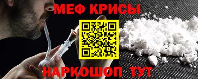 меф VHQ Гусев