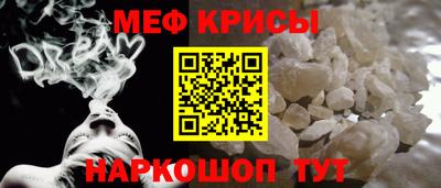 меф VHQ Гусев