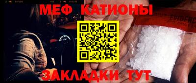 меф VHQ Гусев