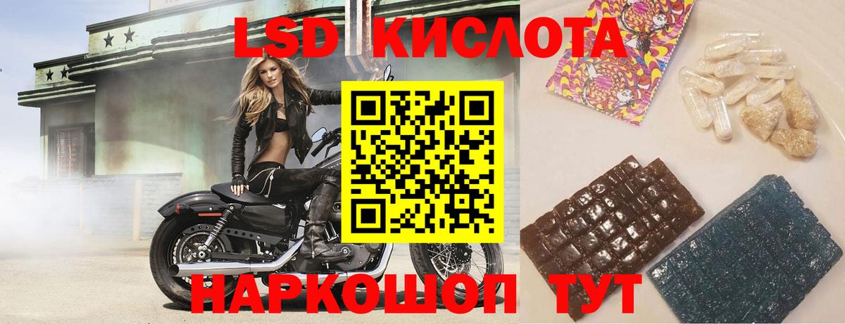 LSD-25 экстази кислота  ЛСД экстази  Корсаков  Вход с VPN 