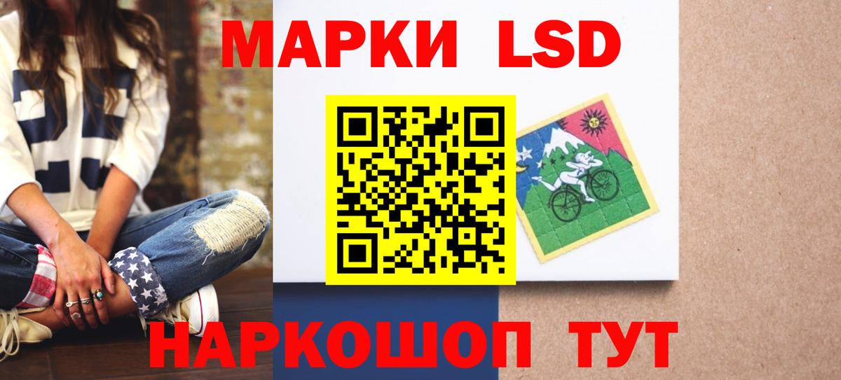 ЛСД экстази кислота Корсаков