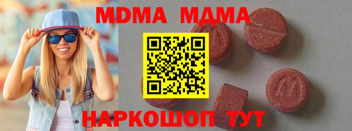 Корсаков  МДМА Molly  MDMA  Вход с VPN 