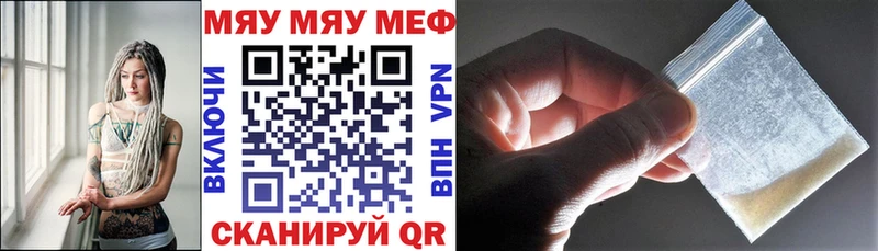 Мефедрон мука  Корсаков 