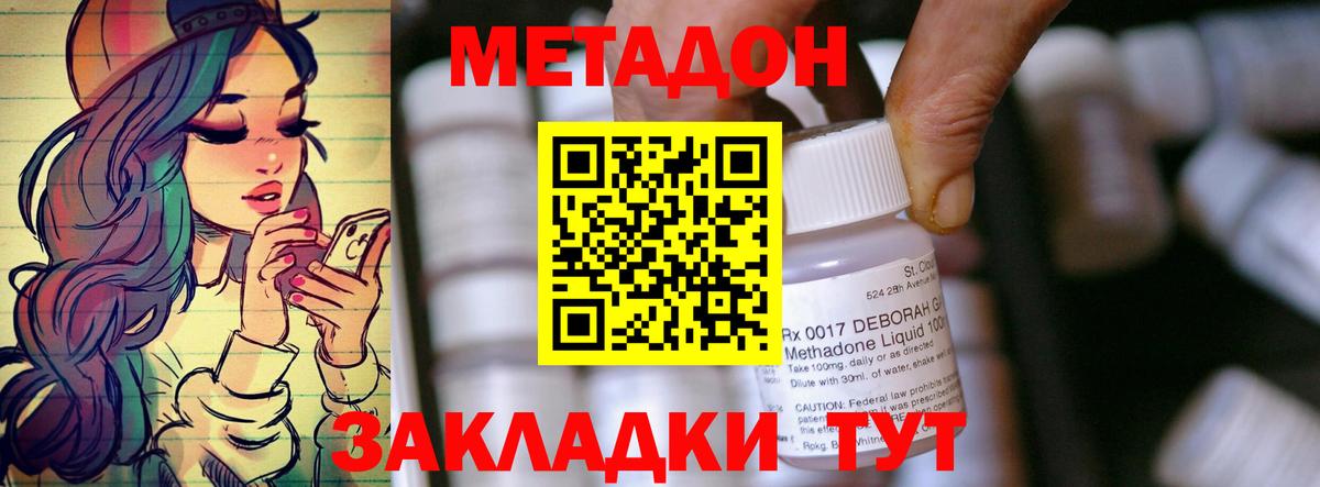 Метадон мёд  Вход с VPN  кракен сайт  Корсаков 