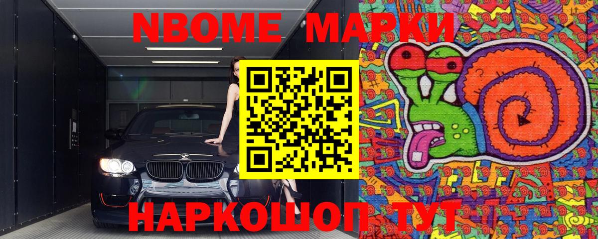 Марки 25I-NBOMe  Вход с VPN  Марки N-bome 1,8мг  Корсаков  Марки N-bome 1,8мг 