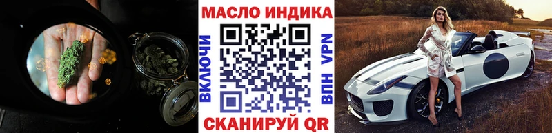 ТГК гашишное масло  сколько стоит  нарко площадка Telegram  Корсаков 