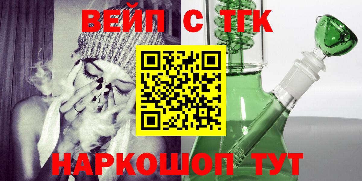 Корсаков  Дистиллят ТГК вейп  Вход с VPN 